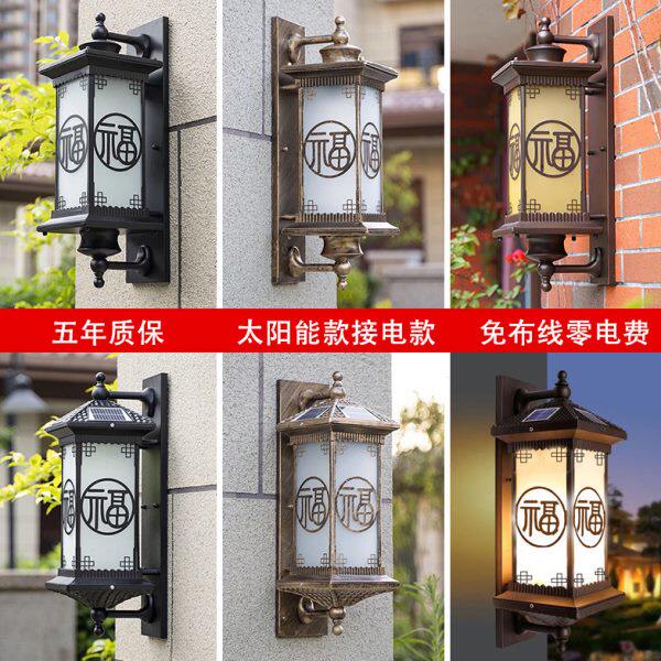 太阳能户外黑色壁灯防水庭院灯现代中式进门灯简约灯罩智能开关灯