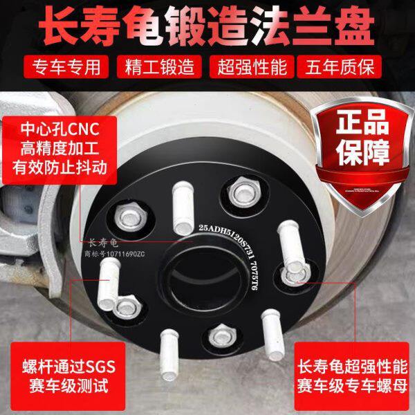 长安逸动 CS55 CS75 CS95 CX70 X70A 锻造法兰盘改装轮毂加宽垫片