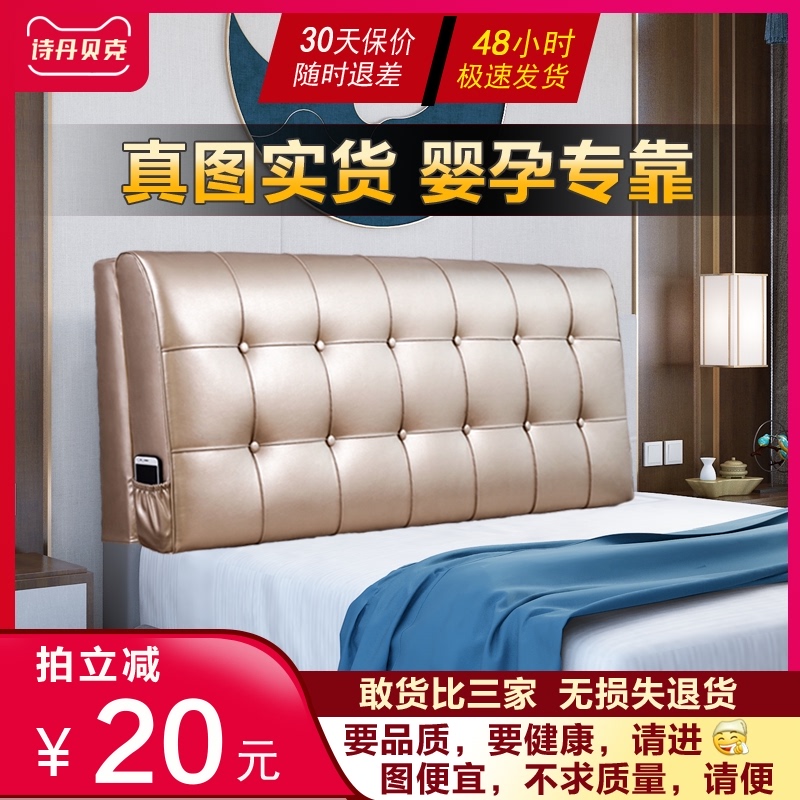 床头靠垫软包榻榻米自粘靠枕床头套改造大靠背垫床靠W背可拆洗宾