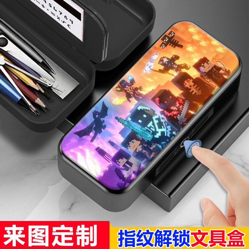 我的世界指纹文具盒新款q小学生指纹笔盒密码解锁男女孩学生日礼
