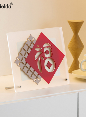 Mandbelda客厅玄关福字摆件乔迁新居布置电视柜酒柜新年装饰用品