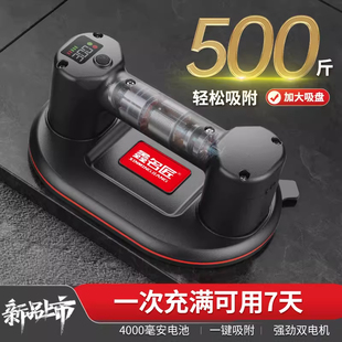 鑫名匠电动瓷砖吸盘自动补气强力真空双电机重型搬运贴瓷砖吸提器