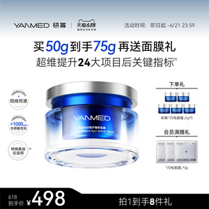研幂专研密护精修闪电面霜医美项目增效修护养厚屏障抗皱紧致