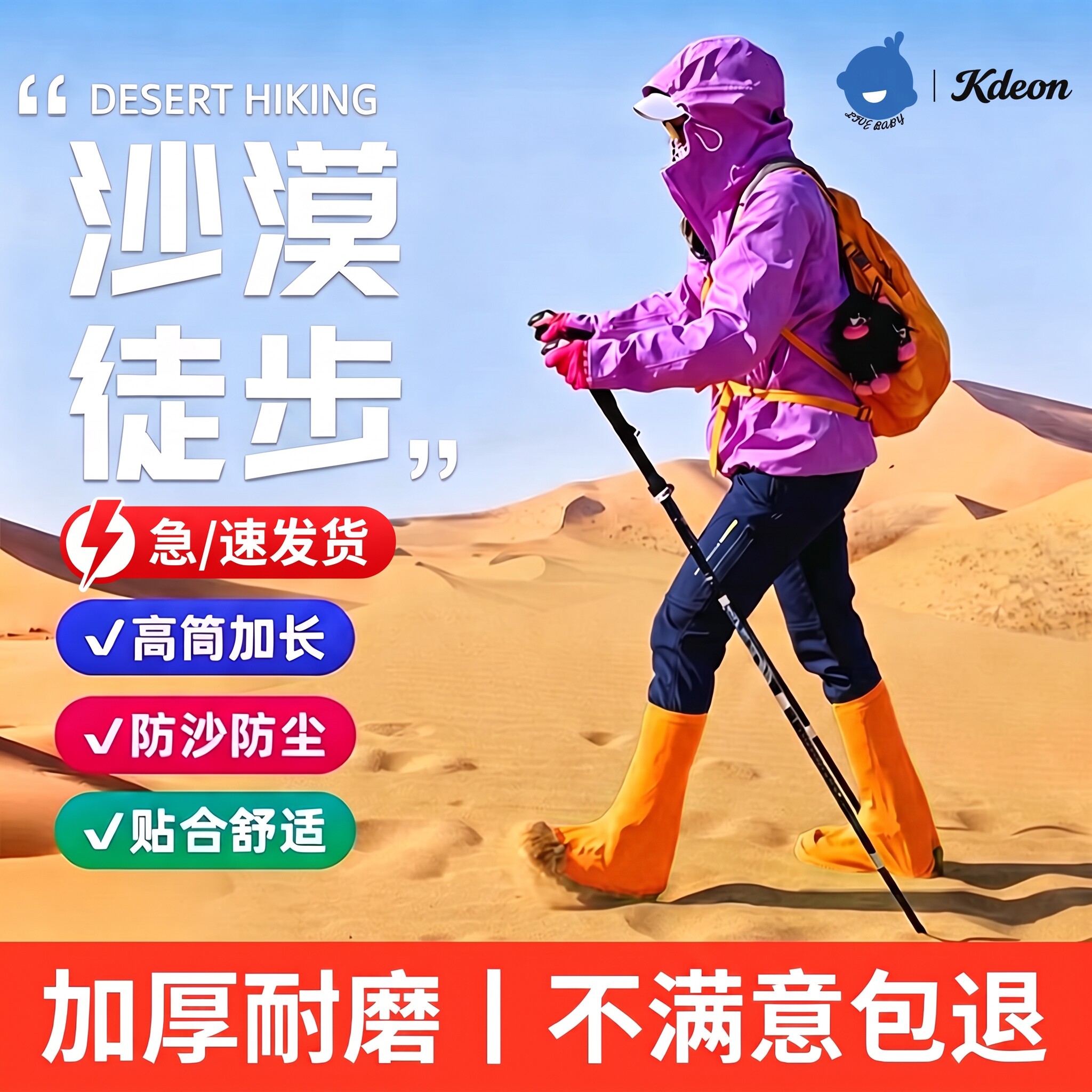 沙漠防沙鞋套西北户外徒步旅游专用透气防滑鸣沙山响沙湾成人脚套