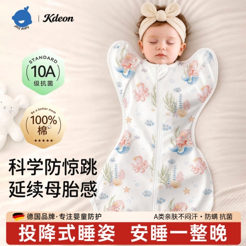 婴儿防惊跳睡袋新生儿投降式纯棉小月龄襁褓神器秋冬季透气款