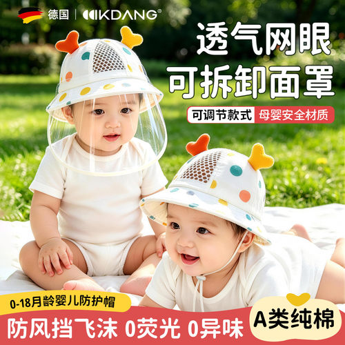 婴儿防护面罩遮阳防晒