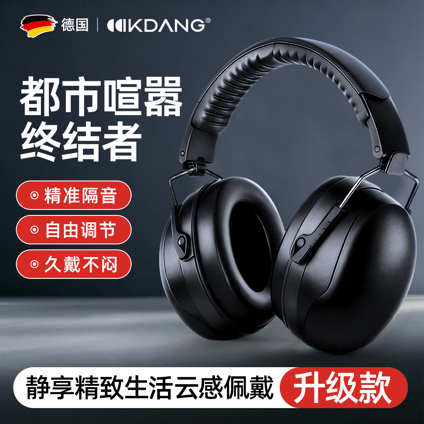 隔音耳罩睡觉降噪睡眠静音工业防噪音耳机专用耳塞静音头戴式