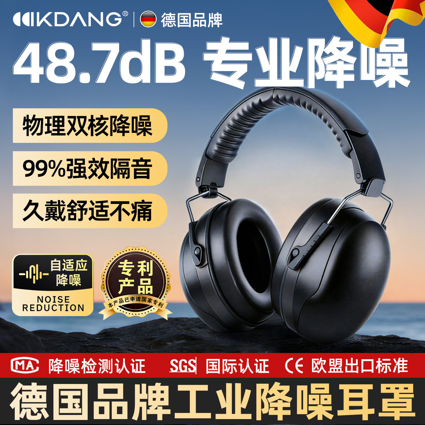 隔音耳罩睡觉降噪睡眠静音工业防噪音耳机专用耳塞静音头戴式