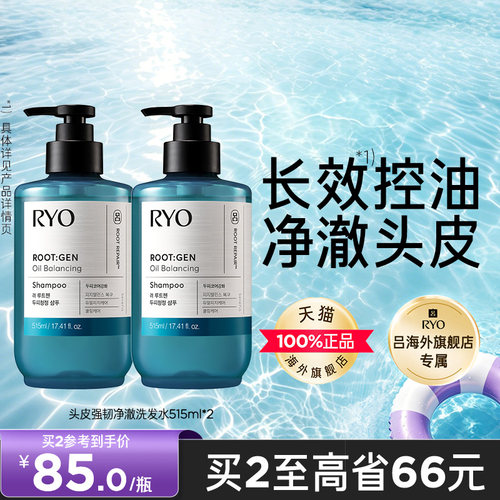 【超级88】吕头皮强韧净澈洗发水控油洗发露洗发液