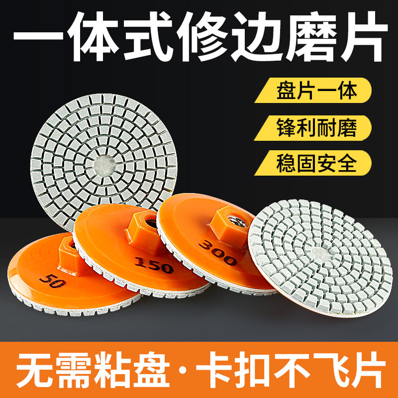 一体式瓷砖打磨片角磨机抛光修边云石片