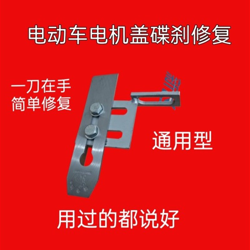 电动车电机刹车修j复,电机盖刹车盘左右摆动找平工具,14-20轴通用