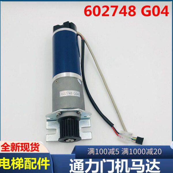 门电机00电梯现货378G马达M692745G37机40 09 K430门304通力5G