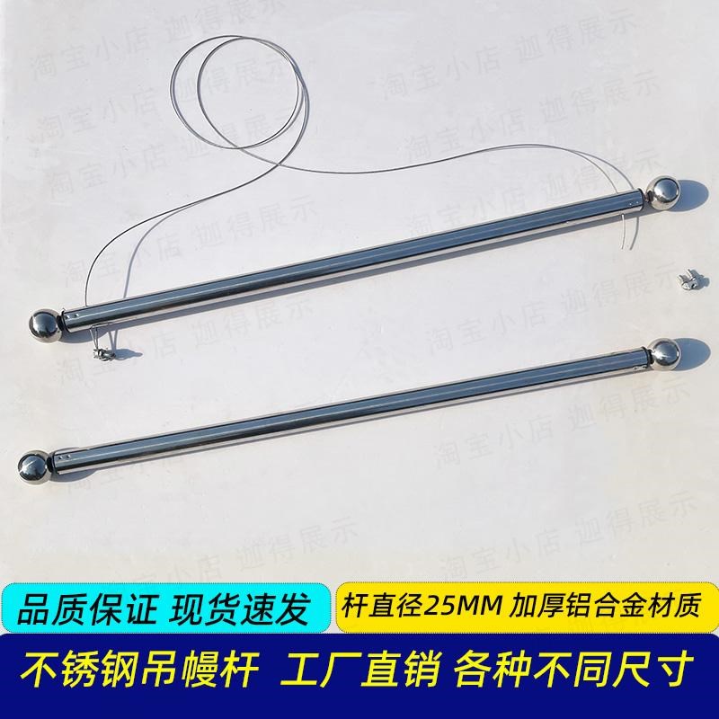 不锈钢吊幔杆广告旗杆挂轴大尺寸巨幅写真商场中庭吊Y挂杆画轴喷