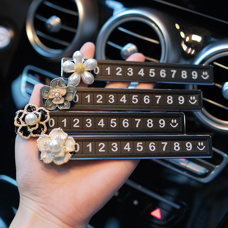 临时停车手机电话挪车卡号码牌可爱小清新移车神器V高档车载饰品