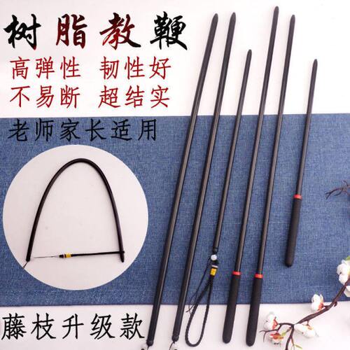 陛臣指读棒打不断教鞭教师戒尺家用藤条教师专用伸缩教鞭教棍教杆