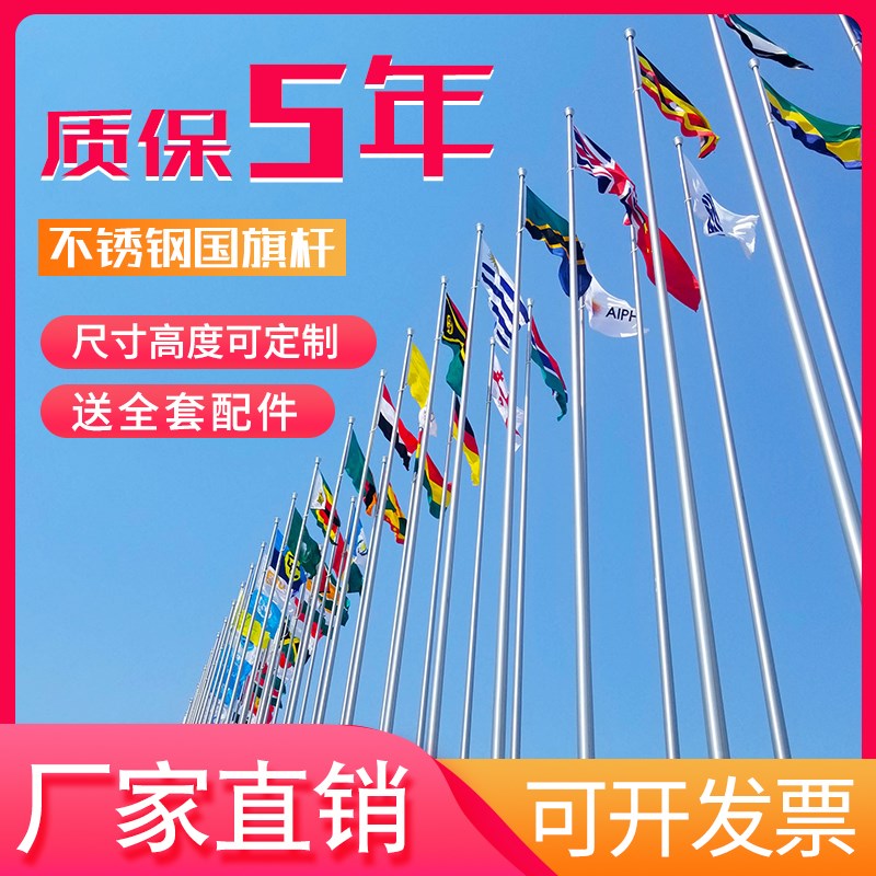 户外旗杆不锈钢9米l广告工程定制落地手摇升降旗杆12米15米18米6