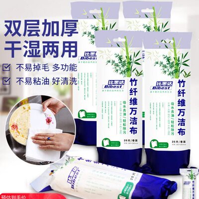 易沾百洁布不洁油吸水加厚比洗碗布布达思万家务洗碗巾竹纤维