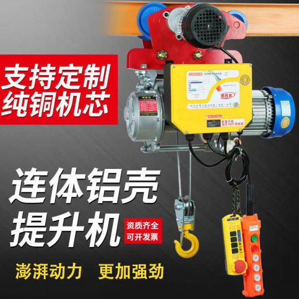 多功能带家用小型038v1吨卷扬机吊机连体电动葫芦跑车提升机v220