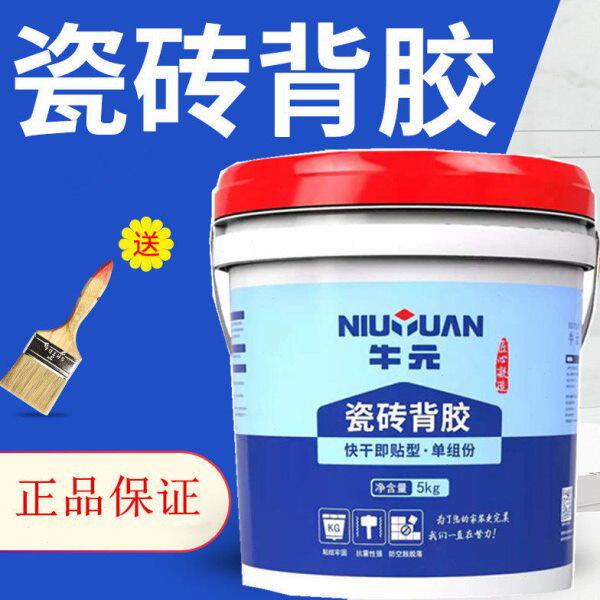 瓷砖背胶上剂玻化砖牛效墙渗瓷砖粘接粘合剂强胶背涂元透界面剂