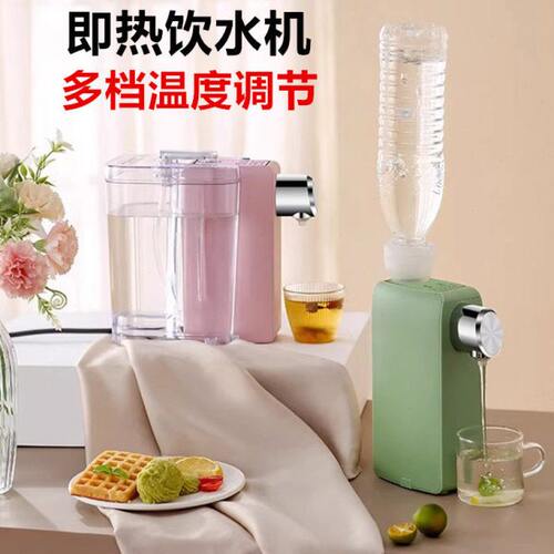 110发即热饮水机速热热水机便携式家用电热水壶台式小型口袋开水