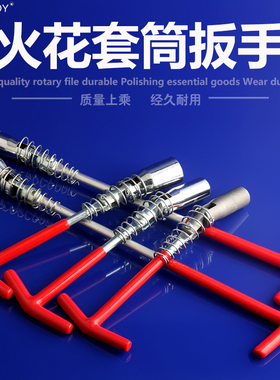 伯爵火花塞套筒扳手加长万向节汽车火花塞扳手Q火花塞拆卸安装工