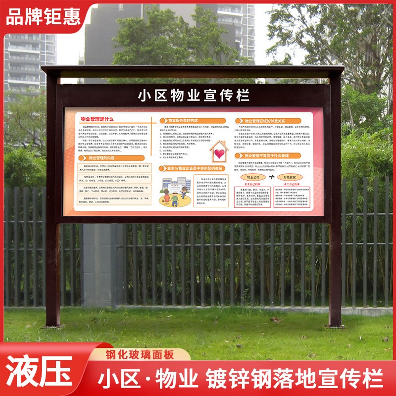 定制户外宣传栏企业员工公示栏教育公告栏幼Q儿园学校宣传展板