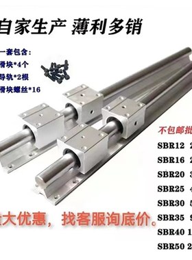 德国进口bSBR铝托光轴重型滑轨直线导轨精密木工推台锯平移门圆棒