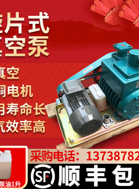 2X-4双极旋片式真空n泵2X-8 2X-15工业用高真空树脂脱泡机真空泵