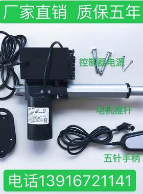 足浴沙发电机足疗专用遥r控推杆电动美甲椅子升降器按摩床控制电