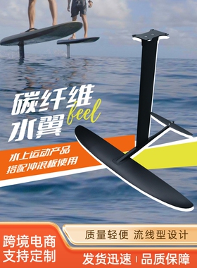 F18水翼升级版sup无动力碳纤维冲浪划水板充气冲浪桨板配件水翼