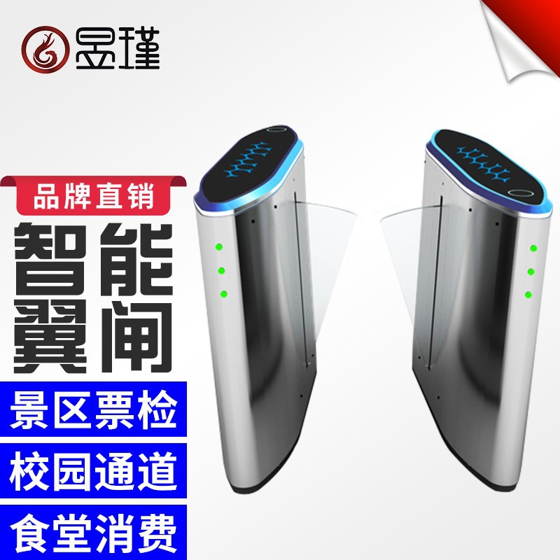 桥式通道闸不锈钢双向立式学校小区门禁智能指纹人脸识别感应翼闸