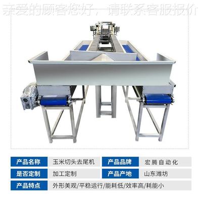 全自动多功能商用水果甜米切切段机切头去MGS玉机尾鲜玉米分段式