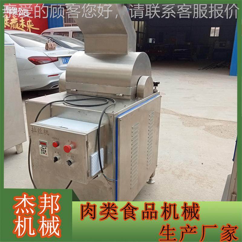 大豆蛋拉丝机干片鱿白鱼HTB干 打鱼丝机 多功能打丝机