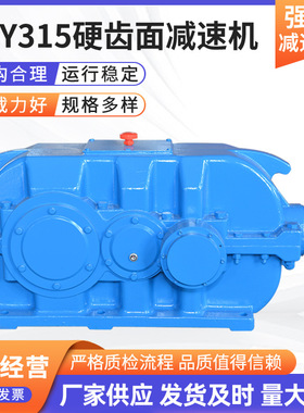 减速机定制DCY系列圆柱齿轮减速机泰兴减速机工业硬齿面减速机