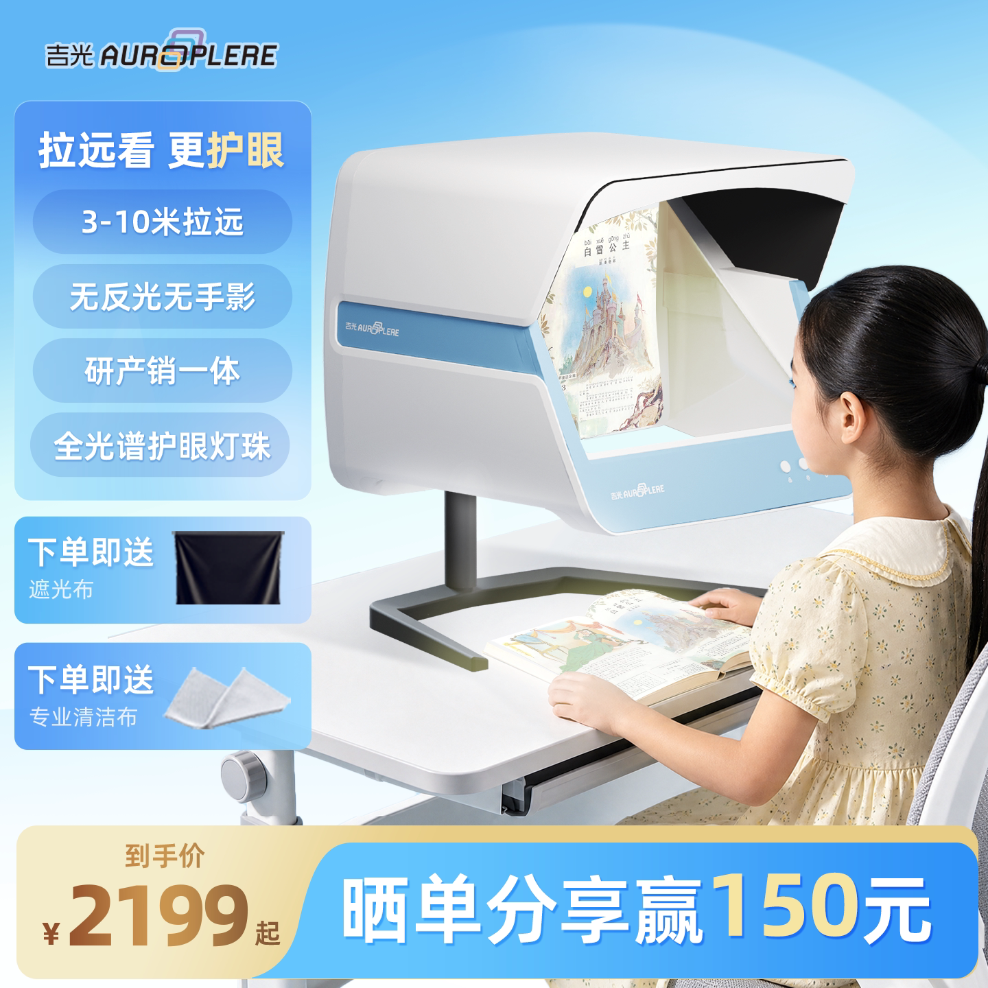 吉光远像护眼读写台拉远全景图片