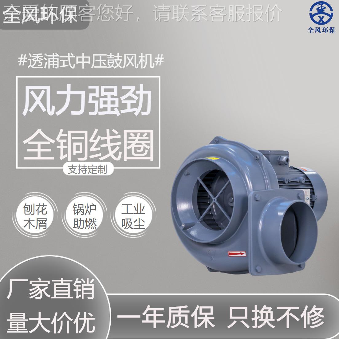 FMS40纤5离集心式鼓风机750W粉粒运输织维尘气体纺输送298离心风