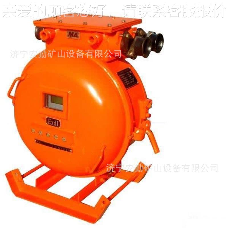 电磁启动矿山施工QBZ真60/660V防爆空-电磁启动 高效电机器控制启