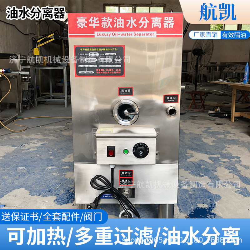 厨房油水分离器火锅店专用不锈钢过滤器商用除渣一体机全自动排水