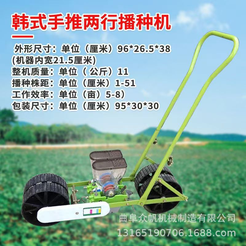 蔬菜播种机精播机小型手推式新型菜籽播种机白菜萝卜大葱播种1