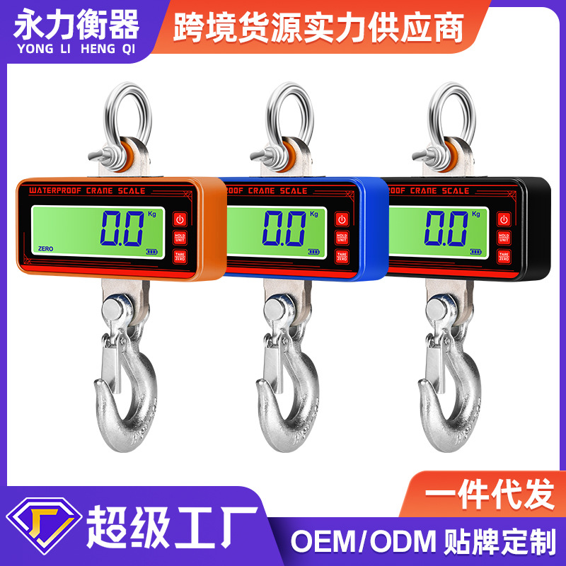 300kg500kg1t1.5t防水吊秤工业秤吊钩秤行车秤吊磅无线吊称电子秤