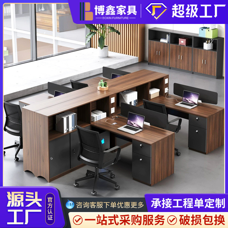 职员办公桌椅组合简约现代办公室员工卡座屏风单双人位财务工位桌