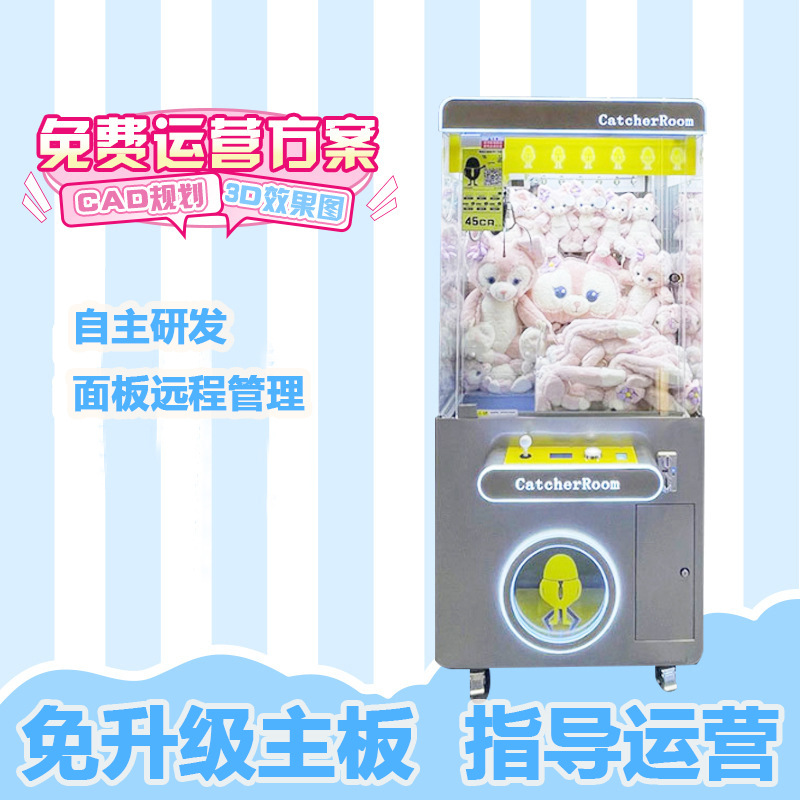 网红全透明单人夹公仔机电玩城游戏机投币商用抓娃娃机小型家用