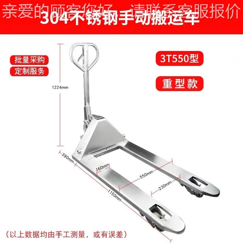 手4GHW0不锈钢车动液压地牛手推车托盘车叉防腐搬运车2吨吨