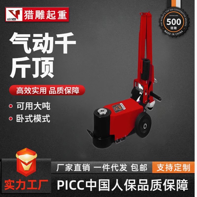 猎雕气动千斤顶80t100T120吨大型货车汽车维修大吨位卧式千斤顶