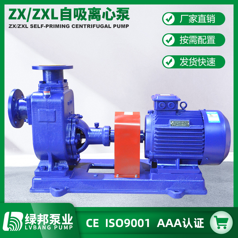 ZXP不锈钢自吸离心泵 耐酸碱自吸泵 化工卧式自吸离心泵 ZX自吸泵