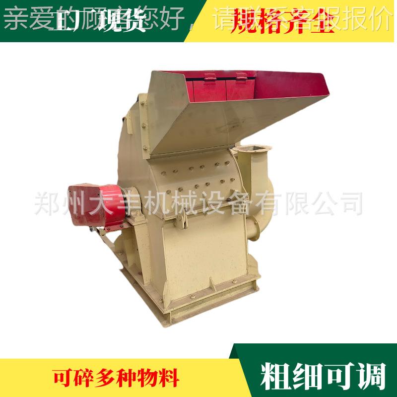 全动米玉锯末芯机木材加工生物质自颗粒木屑高效木材秸秆粉FSZ碎