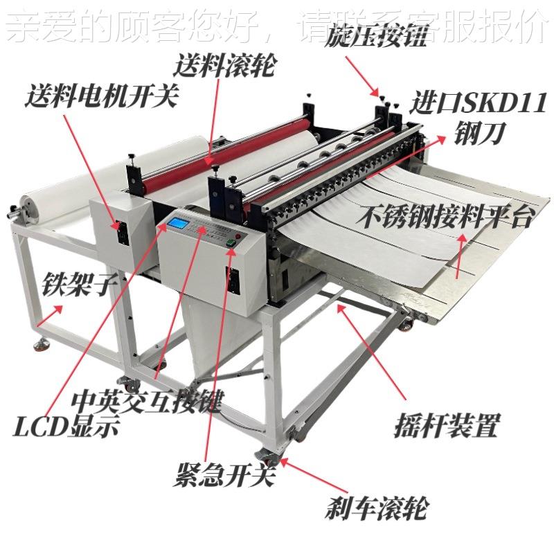 厂家直供无切纺布纵横机无尘ea珍珠棉布电100mm-20脑小型全自动v