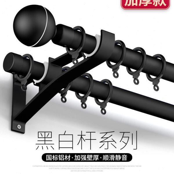 铝合金窗杆窗帘轨道杆罗马杆配件子色支架双杆加厚帘卧室黑白单杆
