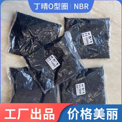 丁晴O圈内径31.5/32.5/33.5/34.5/35.5/36.5/37.5/38.7/40*2.65mm