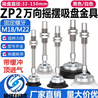 2/TF具/金型PPN4075/3225J机械手Z真空吸盘50H/支架Z50摇摆-B万向